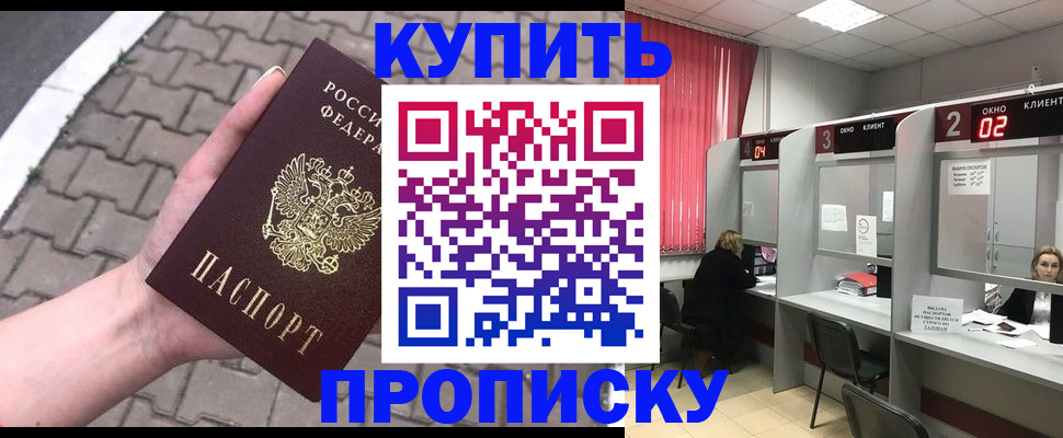 временная регистрация гарантия в Белоозёрском