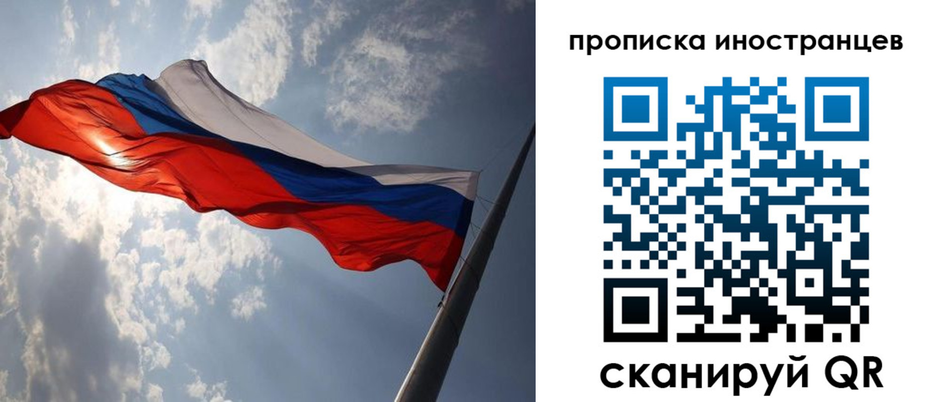 прописка штамп в Белоозёрском
