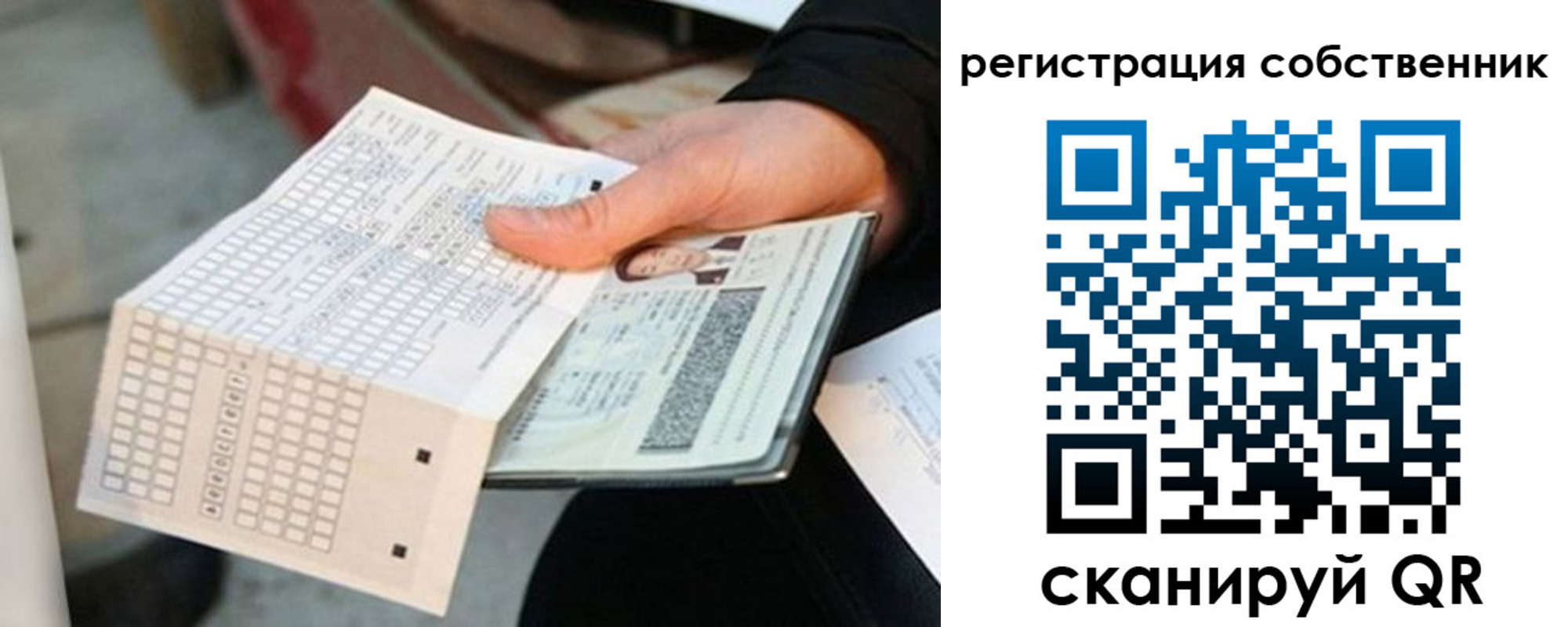 временная регистрация госуслуги в Белоозёрском