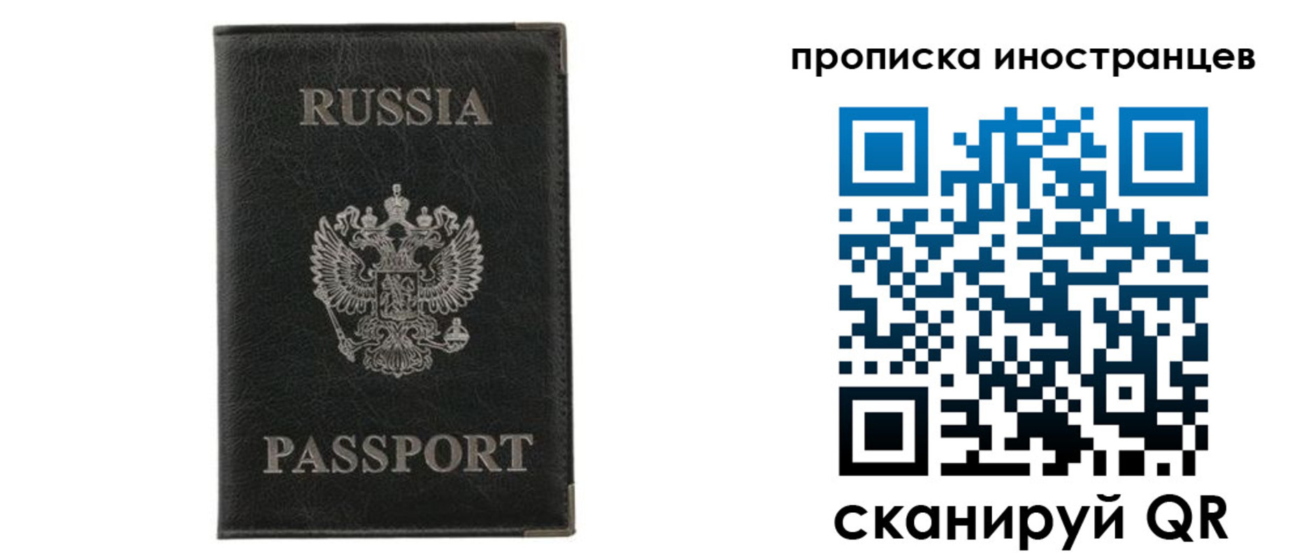 прописка в квартире в Белоозёрском