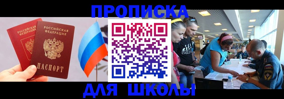 регистрация в Белоозёрском