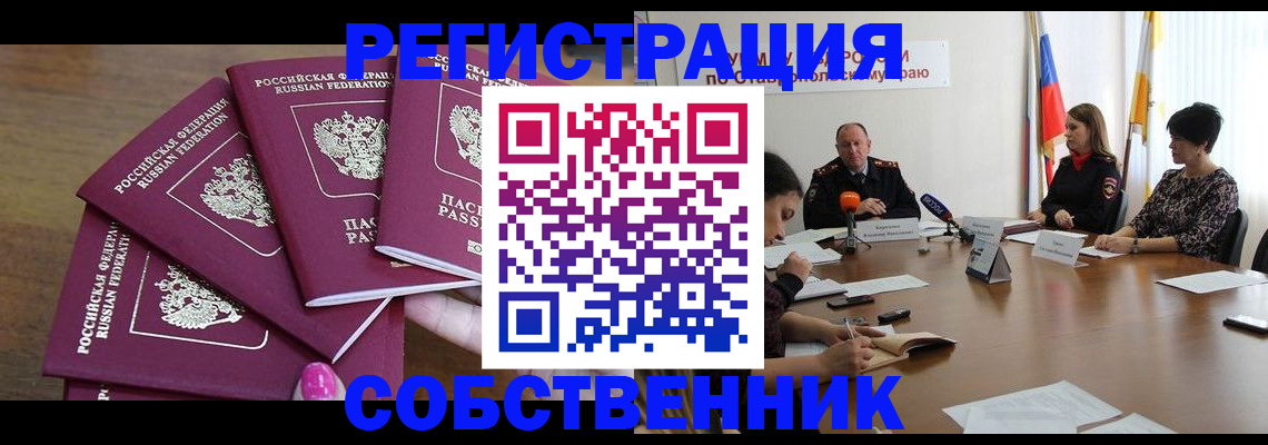 прописка ребенка в Белоозёрском