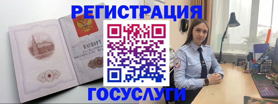 прописка паспорт в Белоозёрском