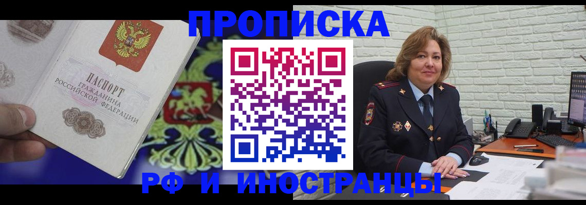 регистрация в Белоозёрском