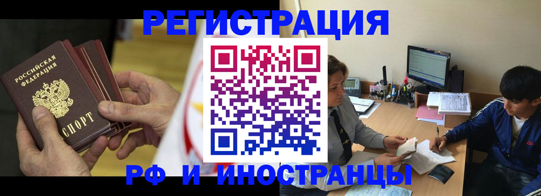 прописка от собственника в Белоозёрском