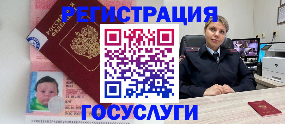 миграционный учет в Белоозёрском