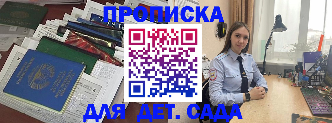 временная регистрация купить в Белоозёрском