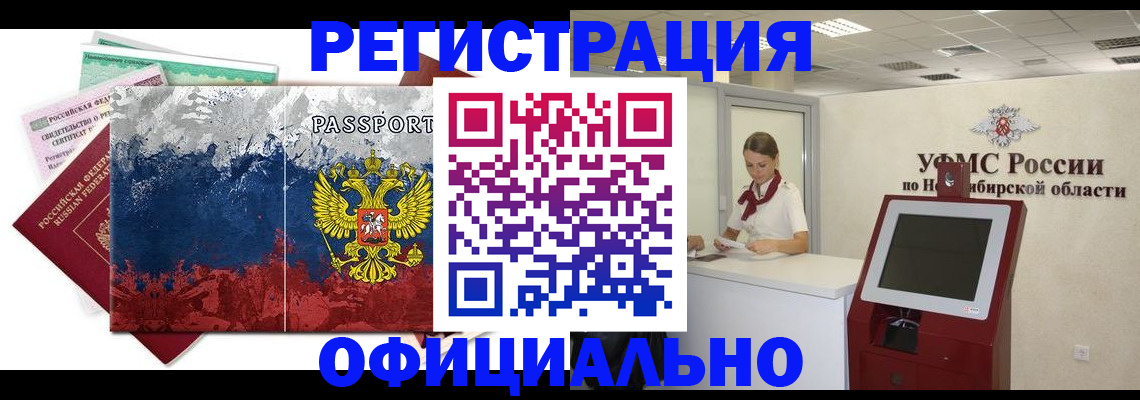 прописка для кредита в Белоозёрском